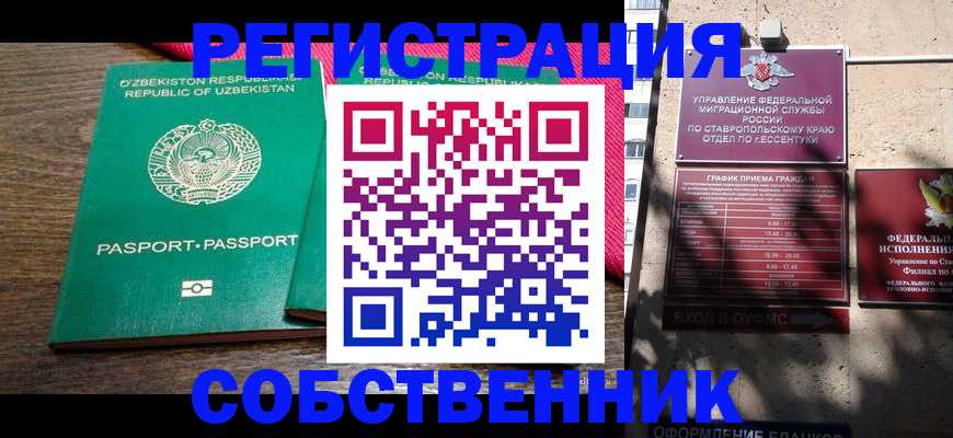 временная регистрация 2025 в Сургуте