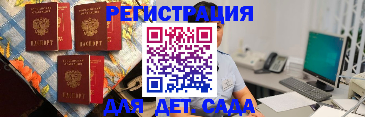 прописка от собственника в Сургуте