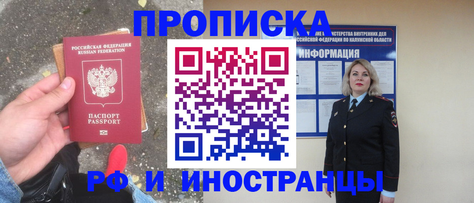 прописка поиск в Сургуте