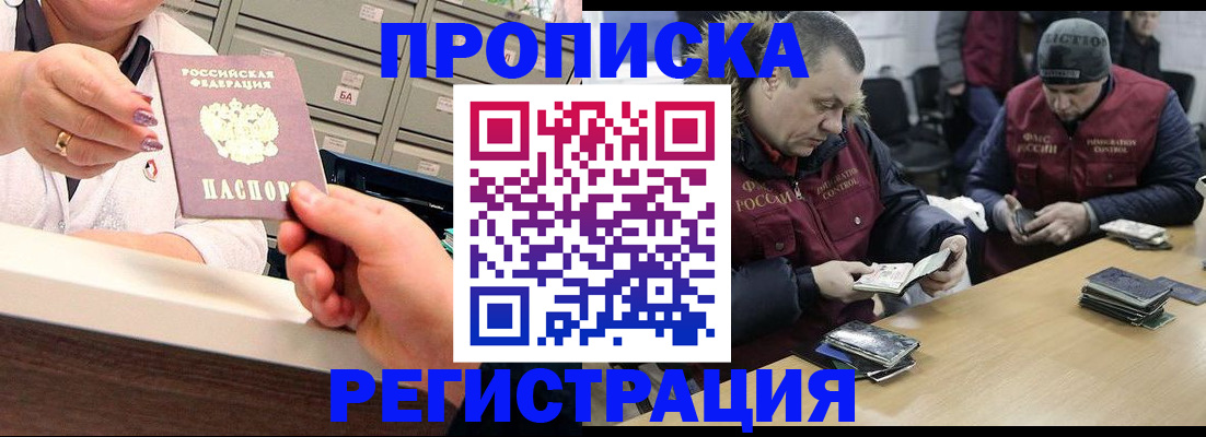 регистрация в Сургуте